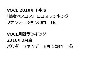 ベストコスメ
