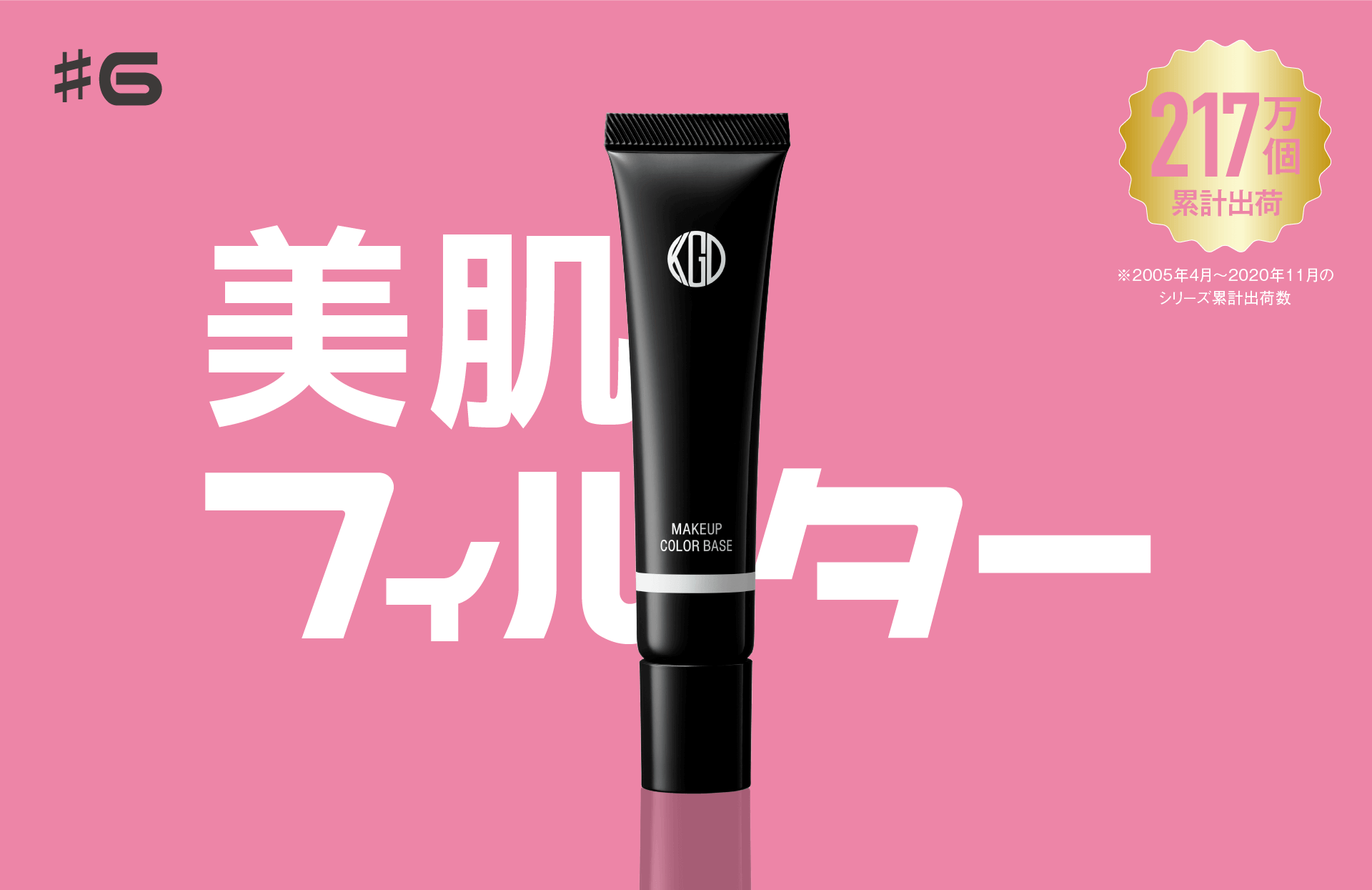 撥水ファンデ グロスフィルムファンデーション