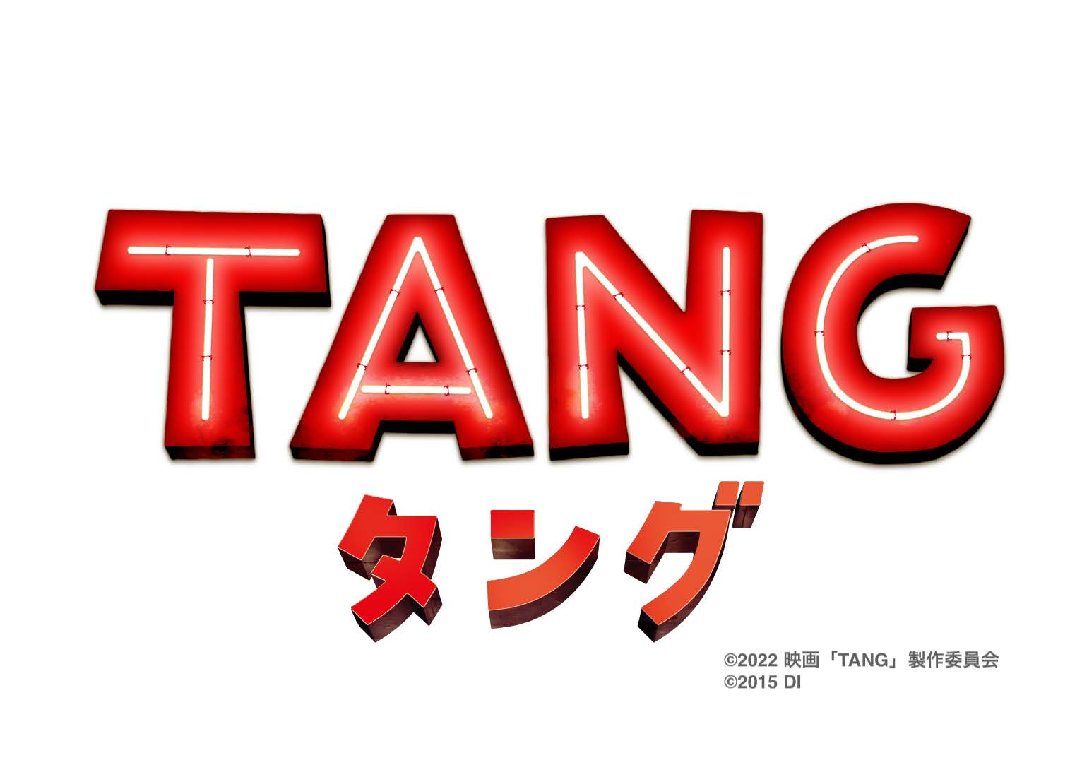 TANG タング