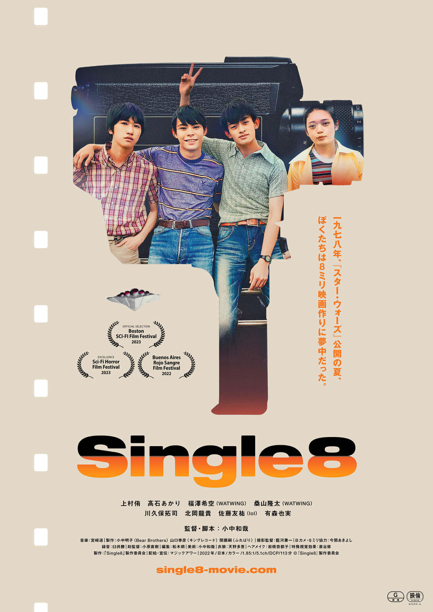 Single8