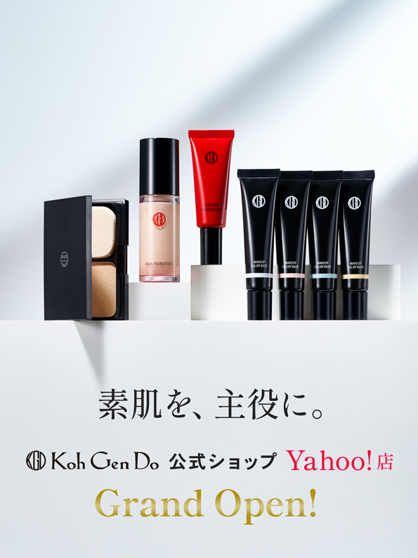 江原道 スペシャル セット プレスリリース 2025年 | 会社概要江原道 KohGenDo - 隙のない