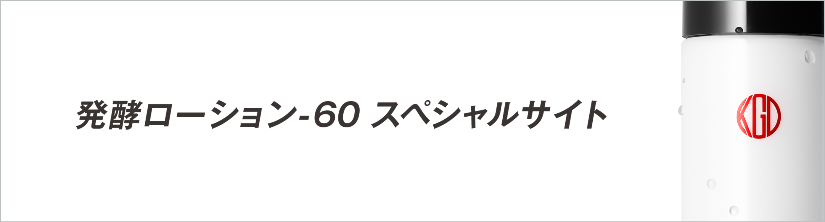 江原道 Kohgendo 隙のない美しい肌へ 江原道 Kohgendo 隙のない美しい肌へ