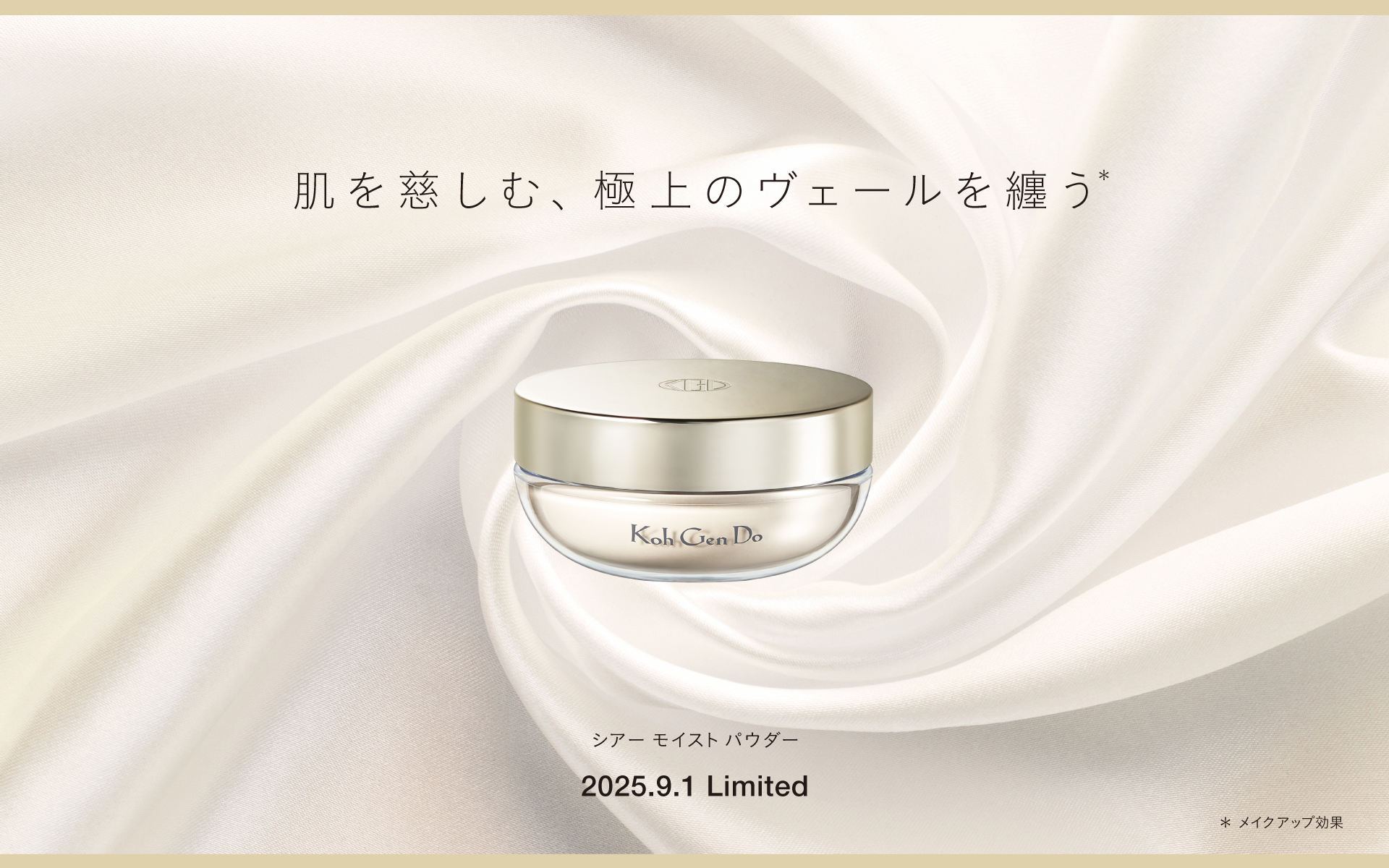 UVフェイスパウダー（限定デザイン）