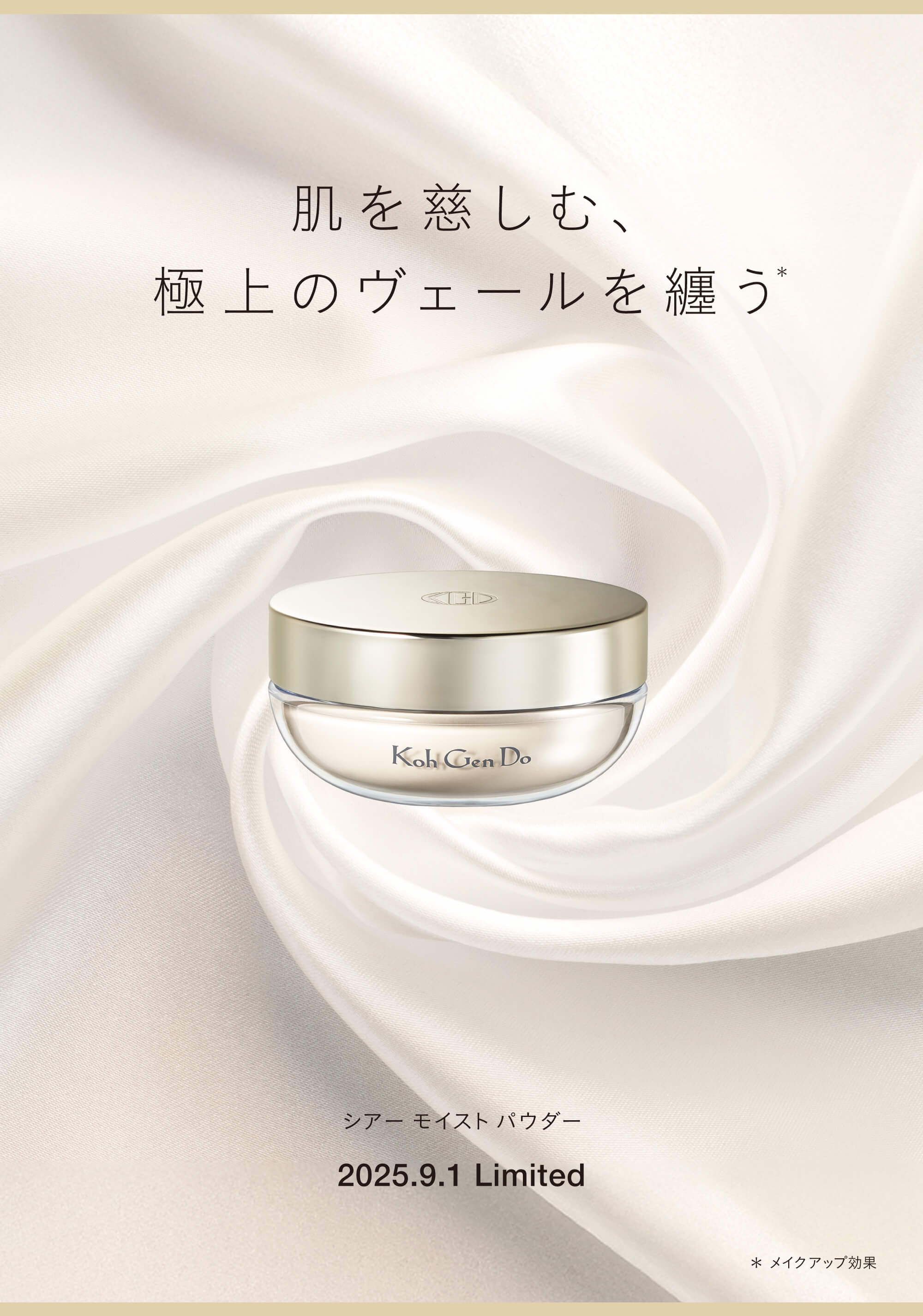 江原道 KohGenDo - 隙のない美しい肌へ -