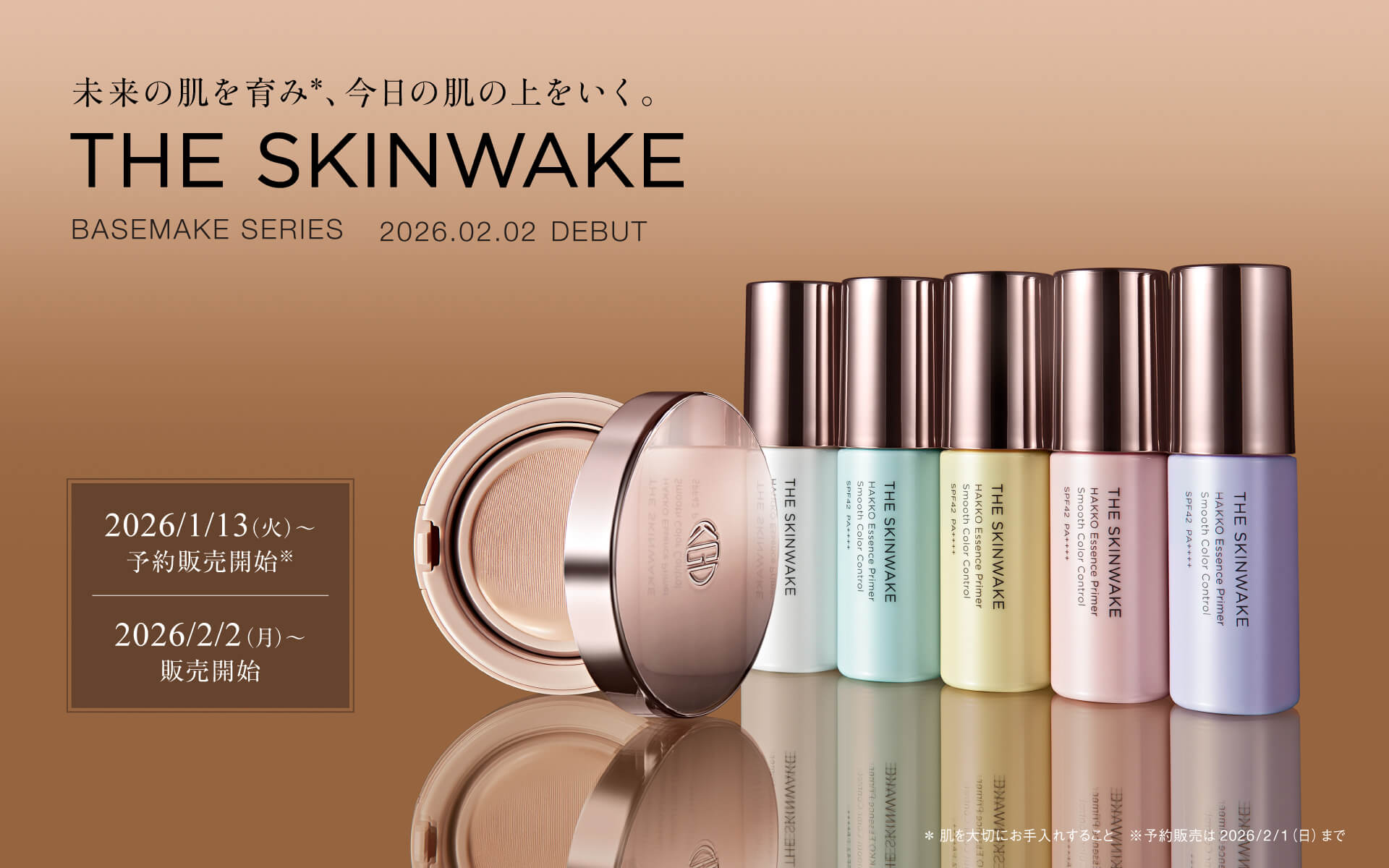 THE SKINWAKE