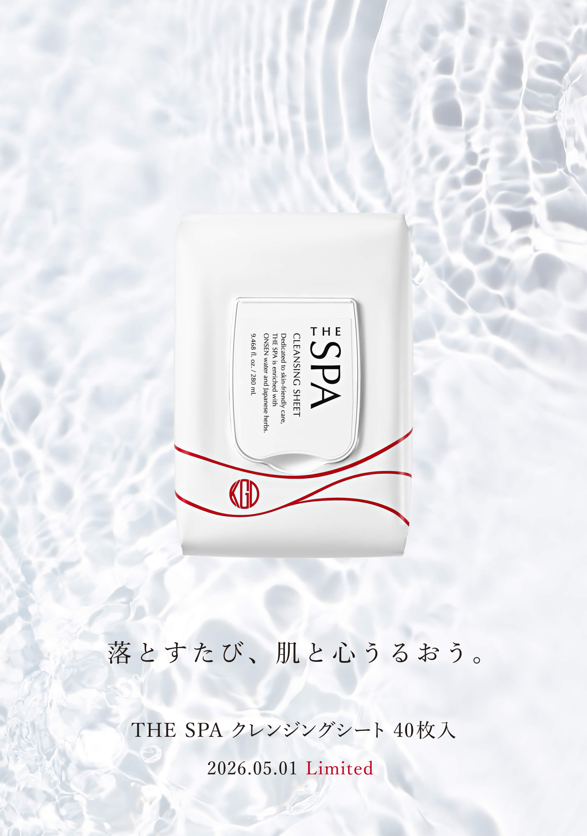 江原道 KohGenDo - 隙のない美しい肌へ -