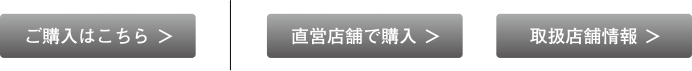購入する