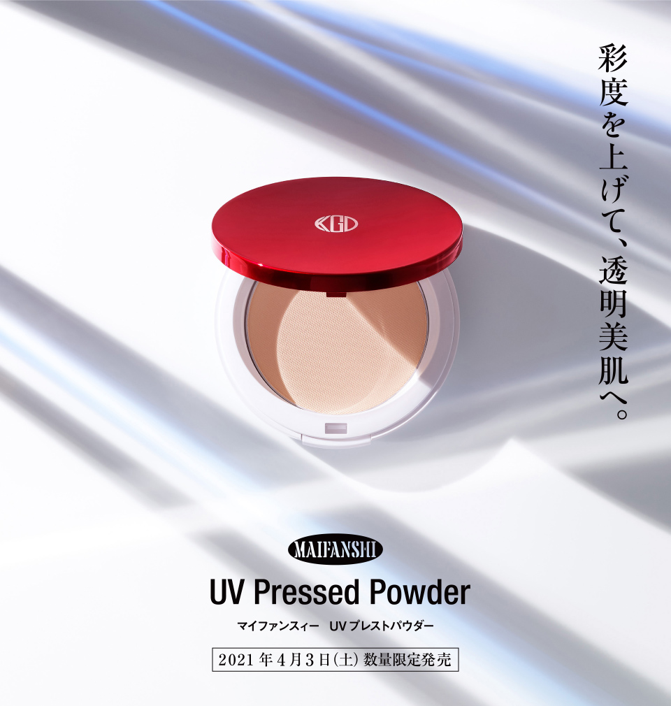 マイファンスィー UV プレスト パウダー江原道 KohGenDo - 隙のない ...