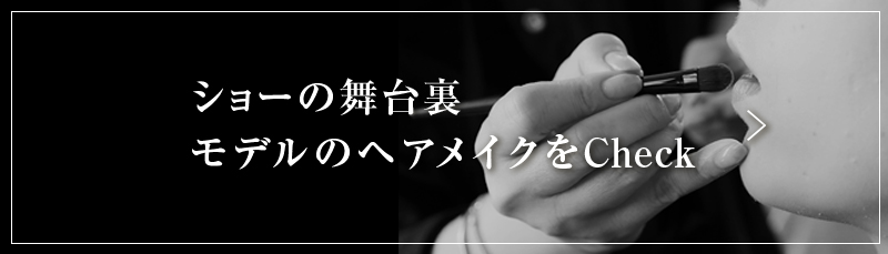 インタビュー